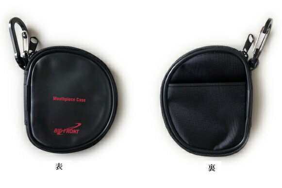 ソフトマウスピースケース カラビナ付き ビッグフロント マウスガード 携帯ケース 2