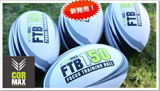 CORMAXFTB5号球フォーカス・トレーニング・ボールコアマックスラグビー