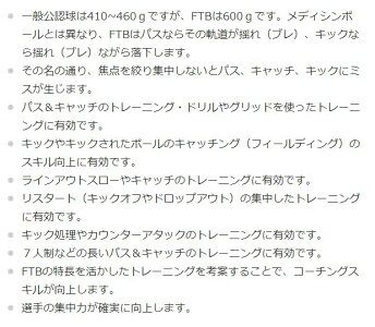 CORMAXFTB5号球フォーカス・トレーニング・ボールコアマックスラグビー