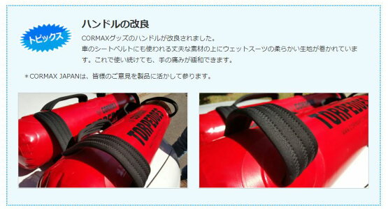 コアマックストルピードT-1最大16kg直送品TorpedoesCORMAXAR012-005体幹バランスラグビー