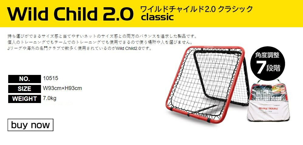 クレイジーキャッチ ワイルドチャイルド クラシック 反射・反応 トレーニング器具 crazycatch