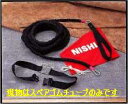 ■NISHI（ニシ・スポーツ）スピード■クイックリリース・スピードハーネスオプション　スペアチューブQS9mミディアム　■T7422E■★15%OFF ★