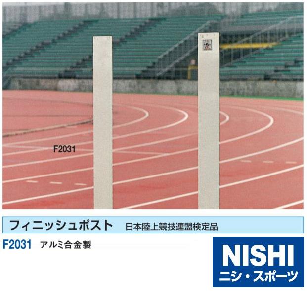725円 売店 NISHI ニシ スポーツ 陸上競技 リレー バトン イエロー F1012.02