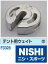 ニシ・スポーツ（NISHI）テント用ウエイト F3328 受注生産品 屋外
