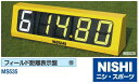 ニシ・スポーツ(NISHI)MS535 フィールド距離表示盤 受注生産品