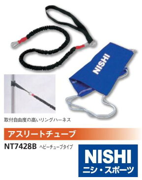 NISHI（ニシ・スポーツ）NT7428B　トレーニング＆フィットネス　アスリートチューブ ヘビータイプ