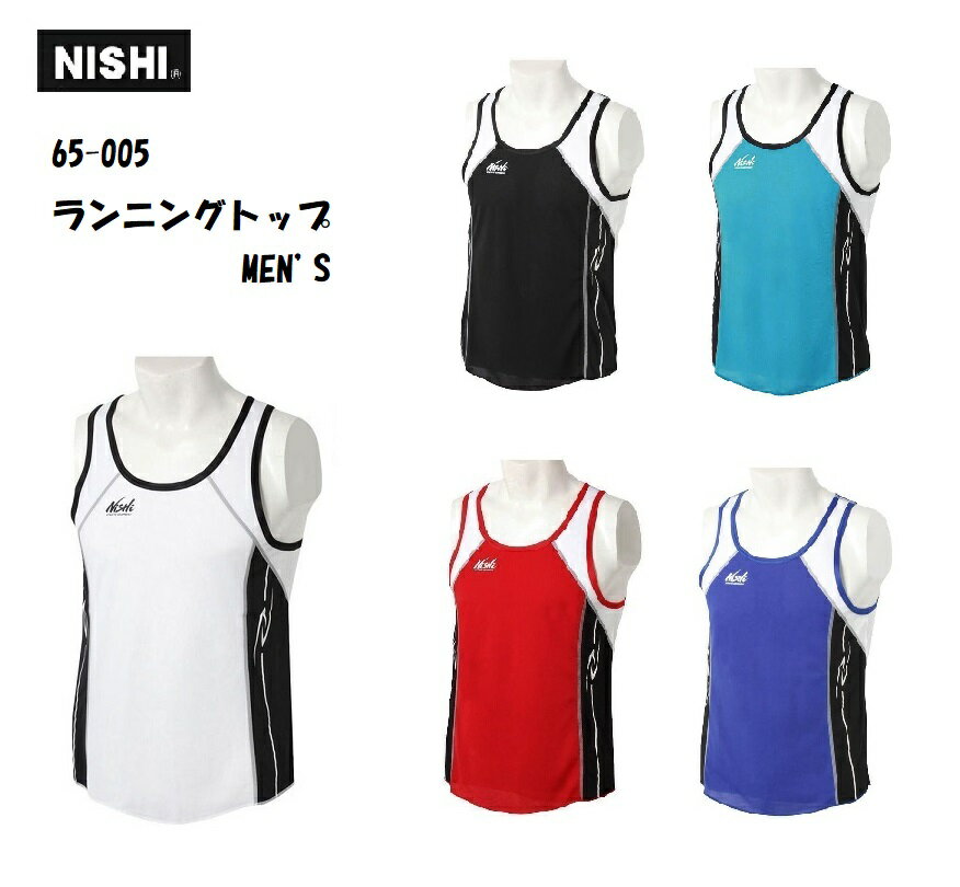 ニシ・スポーツ（NISHI）ランニングトップ メンズ 軽量 65-005 男子