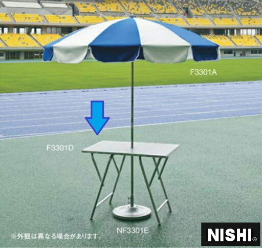 ニシ・スポーツ(NISHI)ビーチパラソル机 F3301D 直送品1 ニシ・スポーツ(NISHI)ビーチパラソル机 F3301D 直送品1