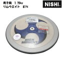 ニシ・スポーツ NISHI 円盤 スーパーハイモーメント 1.75kg 高校男子・U20男子用 リムウエイト81％ F334 円盤投げ