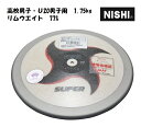 ニシ・スポーツ（NISHI）円盤 スーパー 高校男子・U20男子用 1.750kg F304B