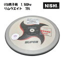 円盤 スーパー U18男子用 1.500kg ◆検定規格：世界陸上競技連盟承認品・日本陸上競技連盟検定品 ◆U18男子・ジュニアオリンピック中学男子規格品、日本陸上競技連盟公認大会で使用いただける円盤です。 ●サイズ：（直径）201.5mm ●材質：（シェル）GFRP、（リム）スチール ●ナイロンケース付き ※競技者用として設計されています。 固いグラウンドや支柱に当たりますと、衝撃でシェルやリムが破損することがあります。 　【取寄せ品】 在庫状況は常に変動しておりますので、ご注文受付後に欠品、完売の場合もございます。 予めご了承のほどお願いいたします。