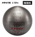 砲丸 中学女子用　2.721kg ◆検定規格：日本陸上競技連盟検定品 ◆中学女子規格品で日本陸上競技連盟公認大会で使用いただける砲丸です。 ●材質：鋳鉄 ●サイズ：（直径）90.5mm ●日本製 【取寄せ品】 ※在庫状況は常に変動しております。 ご注文受付後に欠品の場合もございますので、予めご了承くださいませ。