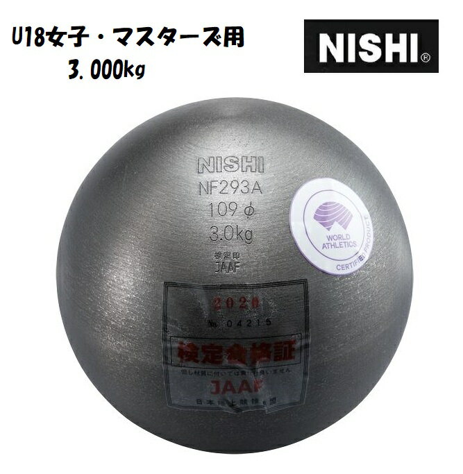 ˥ݡġNISHIˤ U18ҡޥ 3.000kg NF293A