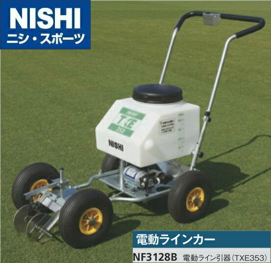 構成：バケツ、フロントマーカー、充電器　各1コ付き ●サイズ：（W)600x（L)1200mm ●重量：約 21kg ◆スプレー式 ・（タンク容量）25L ・（連続使用時間）約3時間　 ◆ハンドルの高さ3段階調節式 イギリス製 ■一定圧力で噴霧するので、ラインに色むらが発生しにくくなっています。 　ライン幅は3〜12cmに調整可能です。 ■純正品以外のペイントを使用すると故障の原因となります。 ■こちらの商品は、メーカー直送です。 ※大型商品につき、北海道、沖縄、離島は送料別途お見積りの場合がございます。 ※在庫状況は常に変動しております。 ご注文受付後に欠品の場合もございますので、 予めご了承お願い致します。