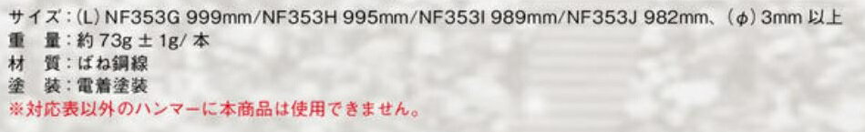 ニシ・スポーツ（NISHI）ハンマーワイヤー 5本組 NF353H 995mm ハンマー投げ 2