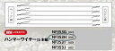 ●サイズ：（L）995mm、（直径）3mm以上 ●重量：約73g（±1g）/本 ●材質：ばね鋼線 ●塗装：電着塗装 ※対応表以外のハンマーに本商品は使用できません。 【取寄せ品】 ※在庫状況は常に変動しています。 ご注文受付後に欠品の場合もございますので、 予めご了承くださいませ。