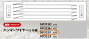 ●サイズ：（L）989mm、（直径）3mm以上 ●重量：約73g（±1g）/本 ●材質：ばね鋼線 ●塗装：電着塗装 ※対応表以外のハンマーに本商品は使用できません。 【取寄せ品】 ※在庫状況は常に変動しています。 ご注文受付後に欠品の場合もございますので、 予めご了承くださいませ。