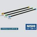 ニシ・スポーツ（NISHI）NT7926G 5kg ソフトトレーニングバー2