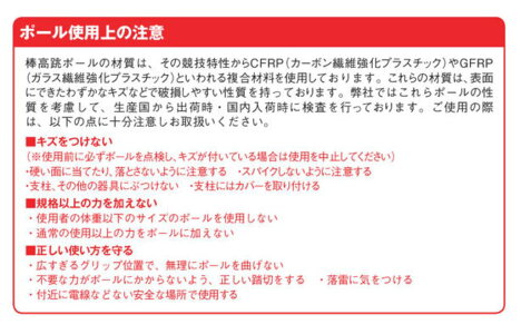 NISHIニシスポーツCU460棒高跳用ポールUCSスピリットポール4.60m直送品15%OFF送料無料!!