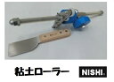 ニシ・スポーツ（NISHI）粘土ローラー 走幅跳 三段跳 ファール判定 NF1408A