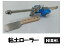 ニシ・スポーツ(NISHI)粘土ローラー 走幅跳 三段跳 ファール判定 NF1408A 27,500円