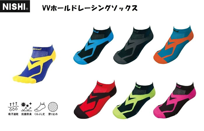 ニシ・スポーツ（NISHI）N22-001 VVホールドレーシングソックス 靴下