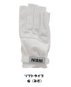 ニシ・スポーツ(NISHI)ハンマー手袋 ソフトタイプ 右手用 NT5711D ハンマー投げ