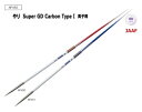 ニシ・スポーツ(NISHI)やり Super GD Carbon Type1 男子用 Extra Hard モデル NF450 WA JAAF 大型送料1 槍投...