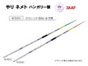 WA（世界陸連）承認品・JAAF（日本陸連）検定品 女子規格品 ■サイズ・重量：競技規則準拠 ■材質：ジュラルミン ■やり用ゴムキャップ付き ■ハンガリー製 ※ナイロンケースは付いていません。 ※デザインは予告なく変更する場合があります。 ◆大型送料 　（沖縄県は別途送料見積り） ※在庫状況は常に変動しています ご注文受付後に欠品、完売の場合もございますので、予めご了承お願い致します。