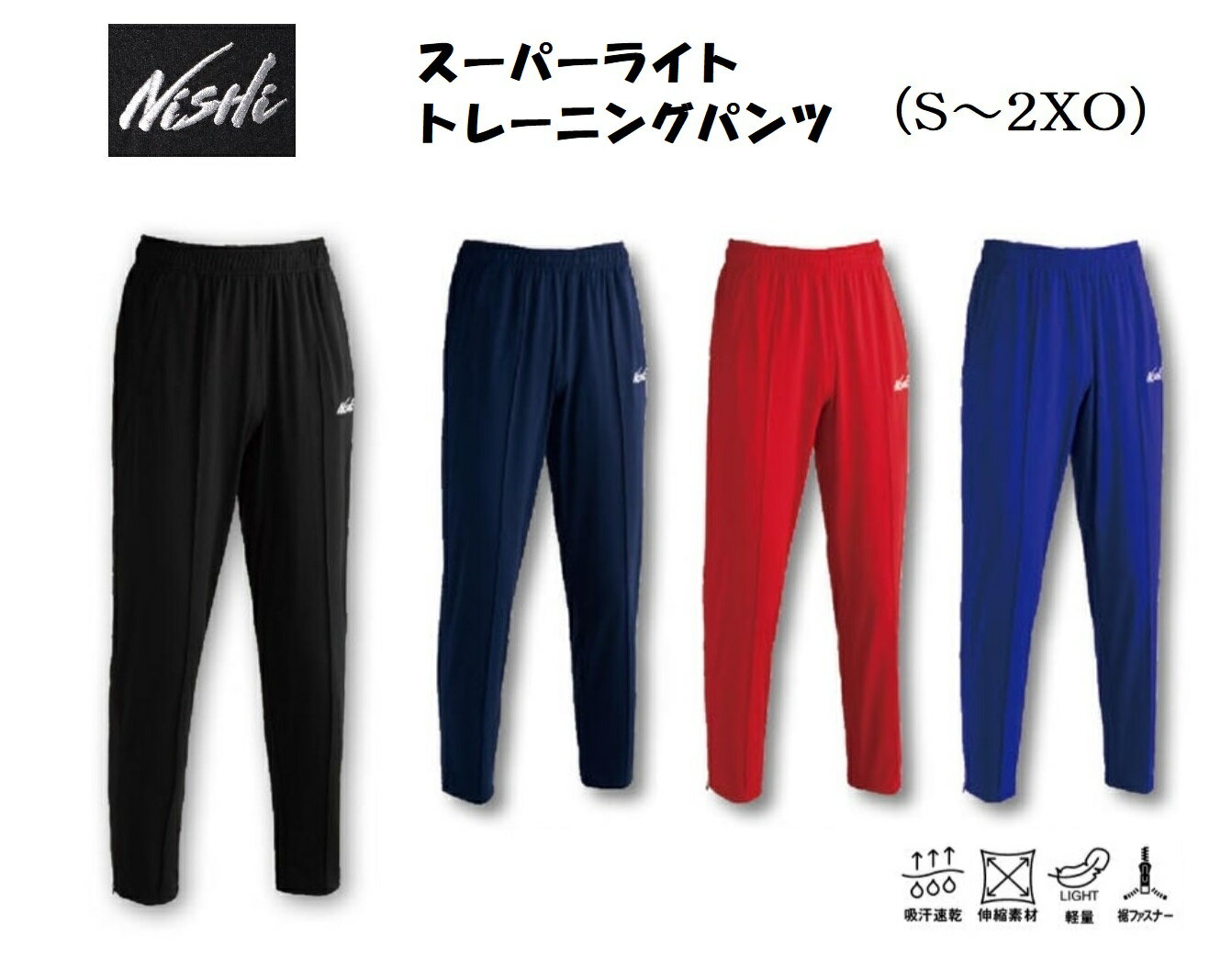 楽天市場】nishi トレーニングパンツの通販