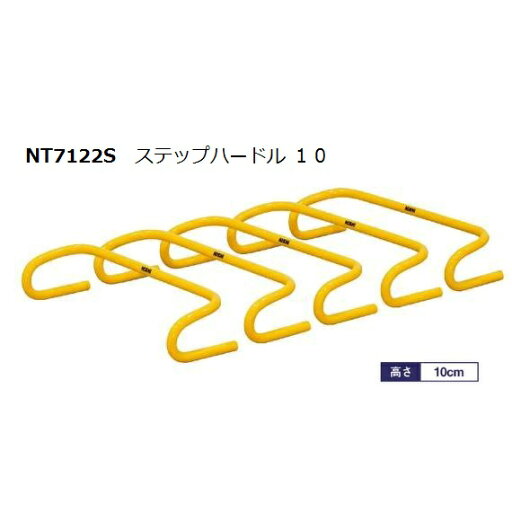 ニシ・スポーツ(NISHI)ステップハードル10 5台組 NT7122S ニシ・スポーツ(NISHI)ステップハードル10 5台組 NT7122S