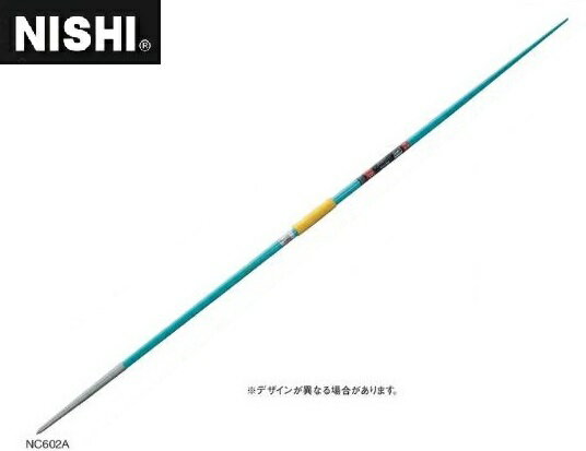 ニシ・スポーツ（NISHI）やり バイキング500 flex11.6 U18 女子用 NC602A 大型送料1