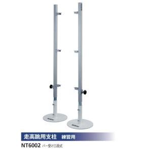 ニシ・スポーツ（NISHI）走高跳用支柱 バー止三段式 NT6002
