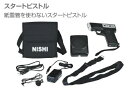 ニシ・スポーツ(NISHI)電子音シグナルセット NT7502 火薬不使用 3種のスタート音 スピーカー、キャリングバッグ付 スターター