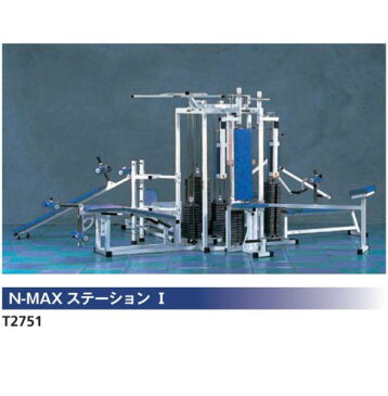 NISHI（ニシ・スポーツ）T2751　【トレーニング】　NISHI　N-MAXステーション1　受注生産品
