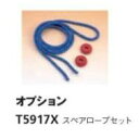 ●ひも（全長　約3.5m）1本、ストッパーゴム2個