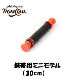 ơ TigerTail ѥߥ˥ǥ 30cm SBCJ0069 եܥǥѥ