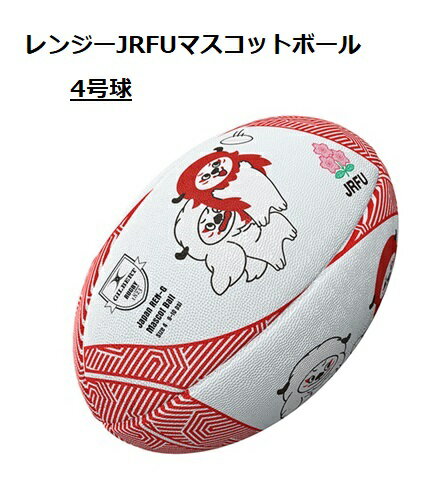ギルバート レンジ—　JRFUマスコットボール　4号球　REN-G　GB-9312　ラグビー　GIL ...