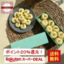 訳あり 賞味期限11/9 15個限り!ポイント10-20倍!送料無料!2-6個11-31%クーポン!女子会 美味しいバニラ クッキー ゴライベ(Al Baba)200g アラブ 独特のホワイトクッキー ここでしか味わえない新スイーツ スリムな箱に2段積30〜34個 ピスタチオをトッピング スイーツ