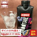 延長 特別価格!ポイント10-20倍!送料無料!2-6個11-31%クーポン!冷やしておいしいアサイーミックス スムージーDiMES310ml アサイ―、ブルーベリー、りんご、 いちごの 果汁ミックス飲料 砂糖不使用 手軽に美味しく栄養摂取 人気 厳選フルーツ 忙しい日常の健康サポート