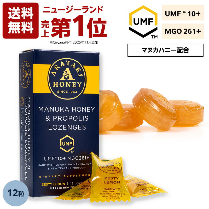 ＼OPENセール開催中／プロポリス＆マヌカハニーのど飴（レモン）12粒 ［ お試し マヌカ 生はちみつ 無..