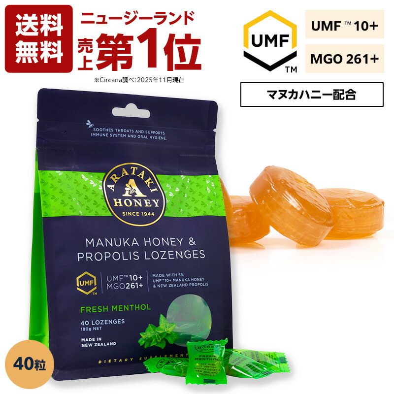 ＼12月上旬販売開始／プロポリス＆マヌカハニーのど飴（メントール）40粒 ［ マヌカ 生はちみつ 無添加..