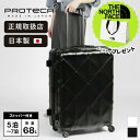 プロテカ PROTECA スーツケース KOHRY コーリー ジッパータイプ 68L キャリーケース 5泊 6泊 7泊 日本製 各色 02273 | ブランド ...