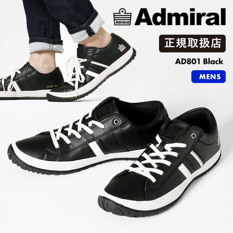 アドミラル Admiral スニーカー メンズ ALBIE アルビー 靴 シューズ ブラック AD801 Black | ブランド [正規取扱店]【ポイント10倍】