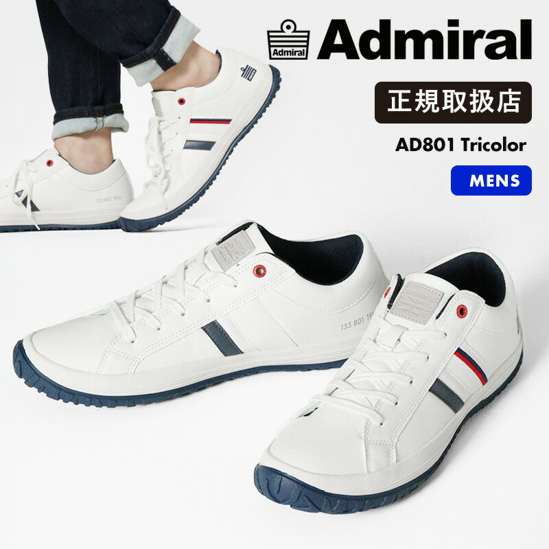 アドミラル Admiral スニーカー メンズ ALBIE アルビー 靴 シューズ トリコロール AD801 Tricolor | ブランド [正規取扱店]