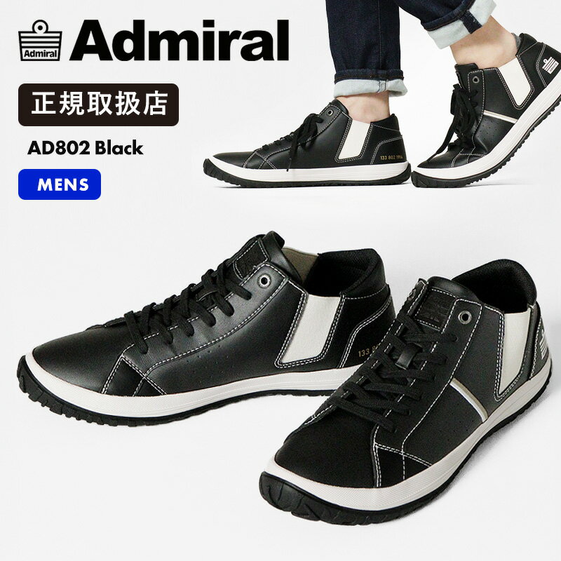 アドミラル Admiral スニーカー メンズ NOAH ノア 靴 シューズ ブラック AD802 Black | ブランド [正規取扱店]【ポイント10倍】