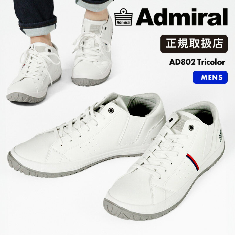 乐天商城 - アドミラル Admiral スニーカー メンズ NOAH ノア 靴 シューズ トリコロール AD802 Tricolor | ブランド [正規取扱店]