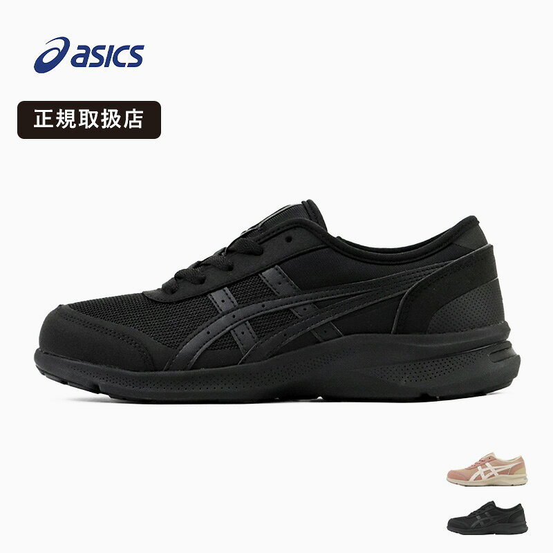 【キーワード】アシックス ASICS シューズ 靴 ユニセックス 男女兼用 20代 30代 40代 50代 通勤 通学 旅行 海外旅行 国内旅行 修学旅行 合宿 スポーツ アウトドア キャンプ ジム 野外イベント 野外フェス 習い事 ファッション 人気 ギフト ラッピング プレゼント 誕生日 記念日 贈り物 社会人 成人式 新生活 入学 卒業 お祝い 就職祝い ビジネス 進学祝い クリスマス バレンタイン ホワイトデー 父の日 母の日 イベント オシャレ ブランド トレンド 男性 女性 メンズ レディース 研修 合宿 部活動ASICS アシックス｜Japan 「健全な身体に健全な精神あれ」をブランド理念に掲げる、日本発のスポーツブランド、ASICS。 独自のスポーツ科学に基づいた確かな機能性と、一日中履いても疲れにくい快適な履き心地を追求し続けています。 本格的なランニングから毎日のライフスタイルまで、世界中のアクティブな人々を足元から支える信頼のブランドです。 HADASHI WALKER ASICS / HADASHIWALKER 素足のような軽やかさと、心地よい歩行を毎日へ 裸足感覚の自然な足運びを追求した、アシックスの人気レディースウォーキングシューズ。 ソフトなメッシュ素材と便利な内側ファスナーが、軽やかなフィット感とスムーズな脱ぎ履きを実現。 安定した歩行をサポートする設計と優れたクッション性で、毎日の歩きをもっと楽しく快適にする一足です。 Product Details ■ブランド：ASICS / アシックス 品番：1292A066 重さ：約210g（23.0cm/片足） 幅・ラスト：3E相当 アッパー：合成繊維（ポリエステル）、人工皮革、合成樹脂 インナーソール：取り外し式 アウトソール：ゴム底 生産国：カンボジア 付属品：箱 シリーズ：HADASHI WALKER / ハダシウォーカー ■カラー ブラック×ブラック ： 1292A066 001 ピンクベージュ×オフホワイト ： 1292A066 200 ■サイズ 23.0 cm 23.5 cm 24.0 cm 24.5 cm 25.0 cm ※製品画像はお客様の閲覧環境により、実物の色と異なって見える場合があります。 ※サイズは平置き計測した実寸表記です。計測方法や個体差により若干の誤差が生じる場合がございます。 ※予告なく仕様変更する場合がございます。 Description & Notice 裸足のような自然な歩き心地を大切にする、アシックスのロングセラー「HADASHI WALKER」シリーズのレディース向けウォーキングシューズ。 クッション性や安定性を高め、毎日の通勤からアクティブなお出かけまで幅広く寄り添う一足に仕上がっています。 やわらかなメッシュアッパーによる高い通気性と、内側ファスナーによるスムーズな脱ぎ履きが抜群の快適性を生み出します。 ・素足感覚の軽やかな歩行をサポートするレディース向けモデル ・通気性の良いメッシュ素材と着脱しやすい内側ファスナー仕様 ・歩行時のブレを抑える「グルーヴチェンジ」構造を採用 ・かかと部に搭載された「fuzeGEL」が着地時の衝撃をしっかり吸収 ・夜間の視認性を高める反射材や、つま先部の消臭繊維「MOFF」で快適性をキープ ご購入前の注意事項 ※天然皮革を使用している商品の場合、表面に多少の色ムラやシワ、細かなキズ等が見受けられる場合がございますが、これらは素材特有のものであり不良品ではございません。 ※当店では十分な検品を行い良品のみを出荷しておりますため、色味や風合い、細かな傷などを理由としたご返品はお客様都合によるものとさせていただきます。 ※製品情報は厳密に確認・記載しておりますが、メーカーの仕様変更等により一部内容が異なる場合がございます。詳細につきましてはメーカー公式情報も合わせてご確認ください。 ※当店のサイズ表記や性別表記は独自基準に基づきます。外寸を基準に計測しておりますが、多少の誤差はご容赦ください。 ※製品の色味はお使いのモニターや閲覧環境によって、実物と若干異なる場合がございます。