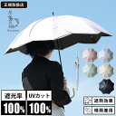 《ポイント5倍》ビコーズ because 晴雨兼用 長傘 50cm PU バイカラーパイピング Bicolor Piping 雨傘 日傘 UVカット率100% ...