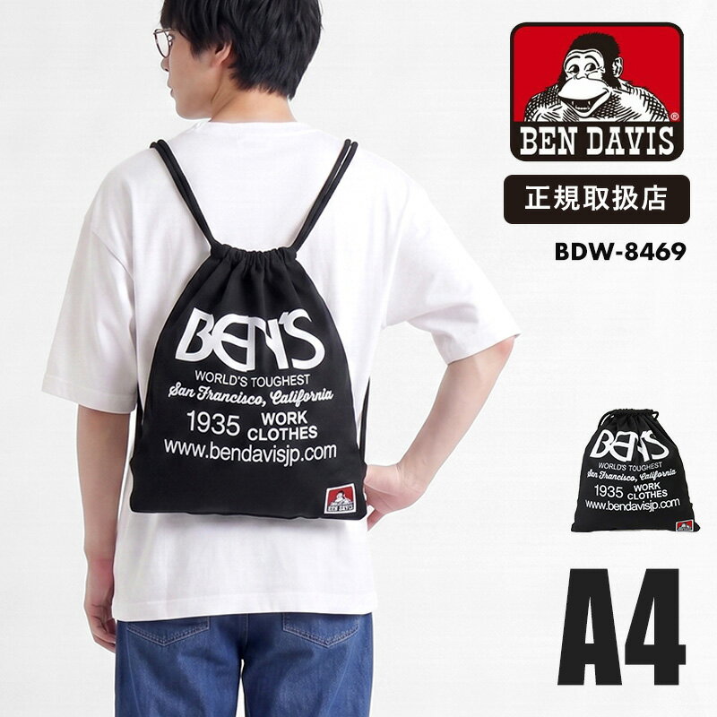 樂天商城 - ベンデイビス BEN DAVIS ナップサック ナップザック BIG TYPO NAPSACK A4対応 ドローサック ジムサック 巾着バッグ リュック メンズ レディース 通学 部活 サブバッグ 軽量 ビッグロゴ 2026SS BDW-8469 正規取扱店